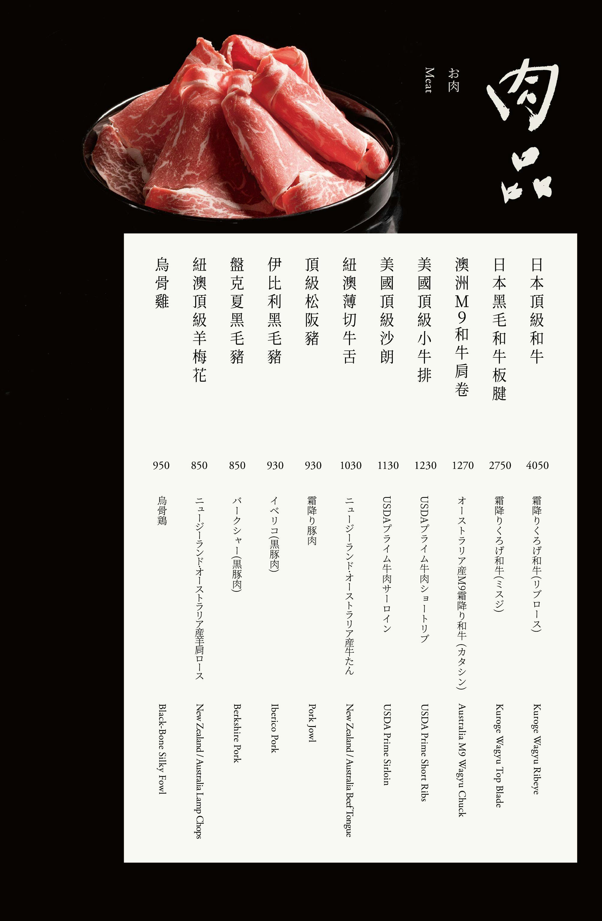 橘色涮涮屋新光三越門市｜美食地圖 skmeats菜單